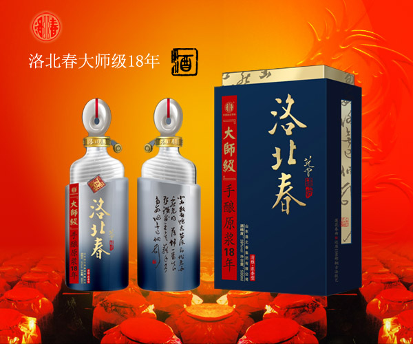 大师级18年