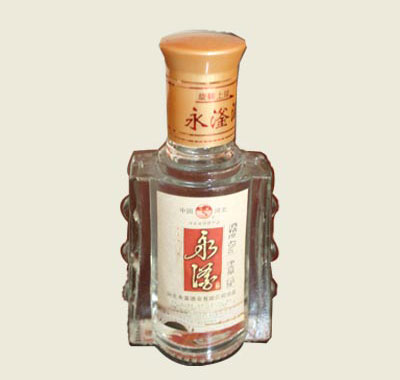 永滏酒-小瓶